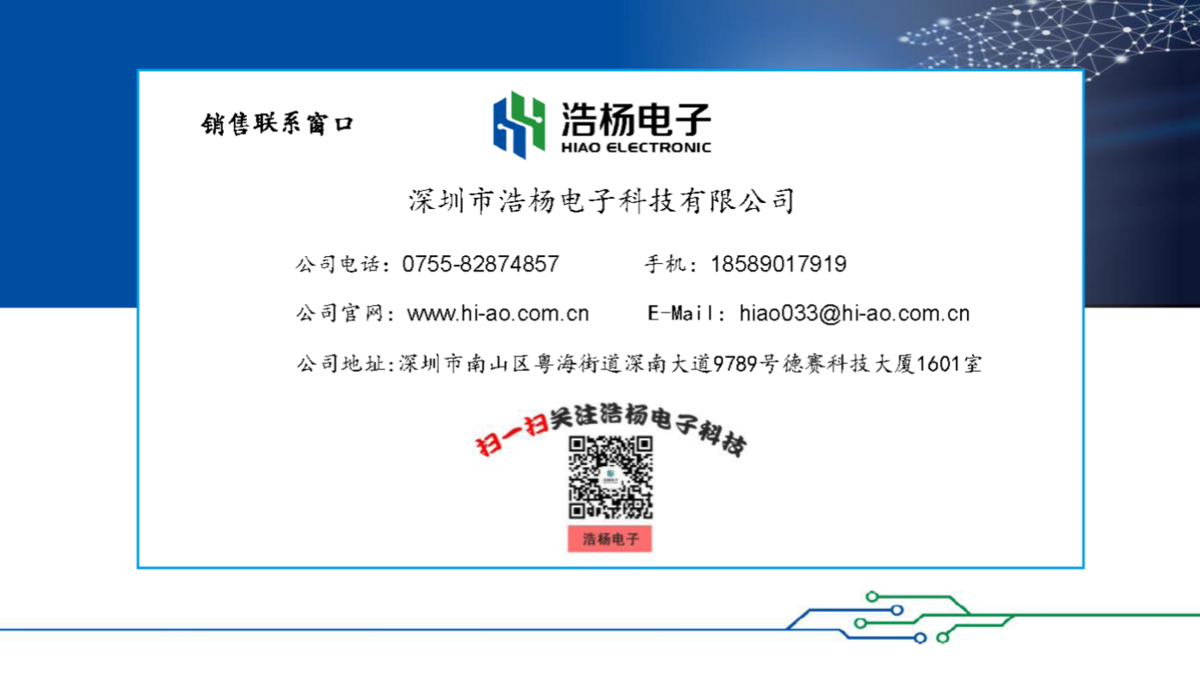 立足消費，走向工業(yè)----能華公司簡介_頁面_38.png